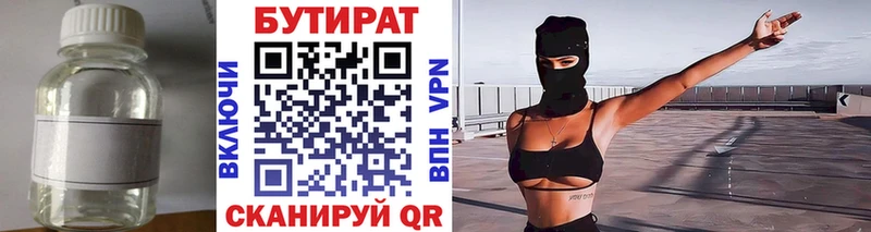 Бутират оксибутират Пугачёв