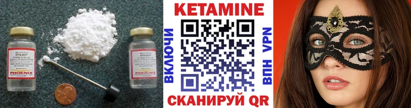 Кетамин VHQ  Пугачёв 