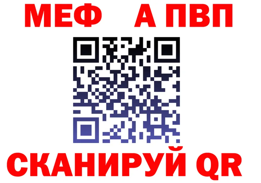 МЯУ-МЯУ 4 MMC ссылки darknet kraken Пугачёв