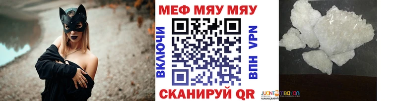 цены наркотик  Пугачёв  МЕФ mephedrone 