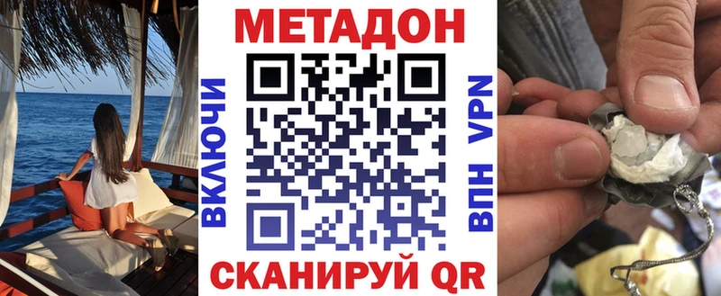 МЕТАДОН methadone  что такое наркотик  Пугачёв 
